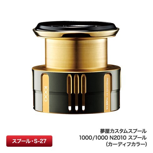Шпуля yumeya custom spool 1000/1000 n2010 spool (cardiff color)