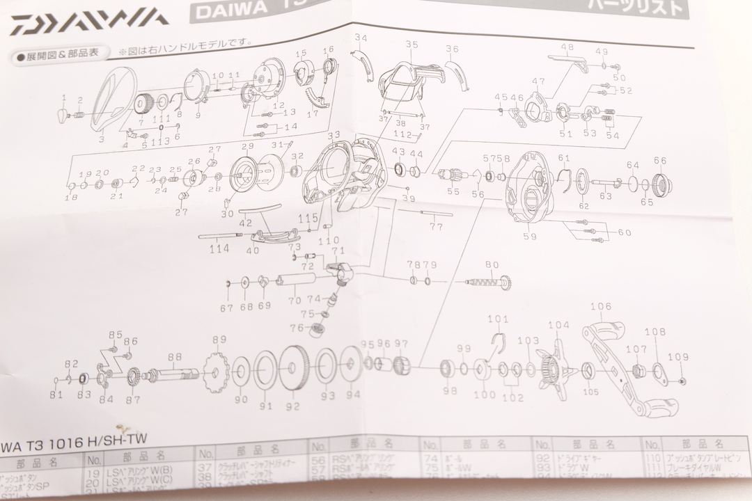 Вал gear shaft  daiwa t3 1016h-tw деталь на схеме под номером 88
