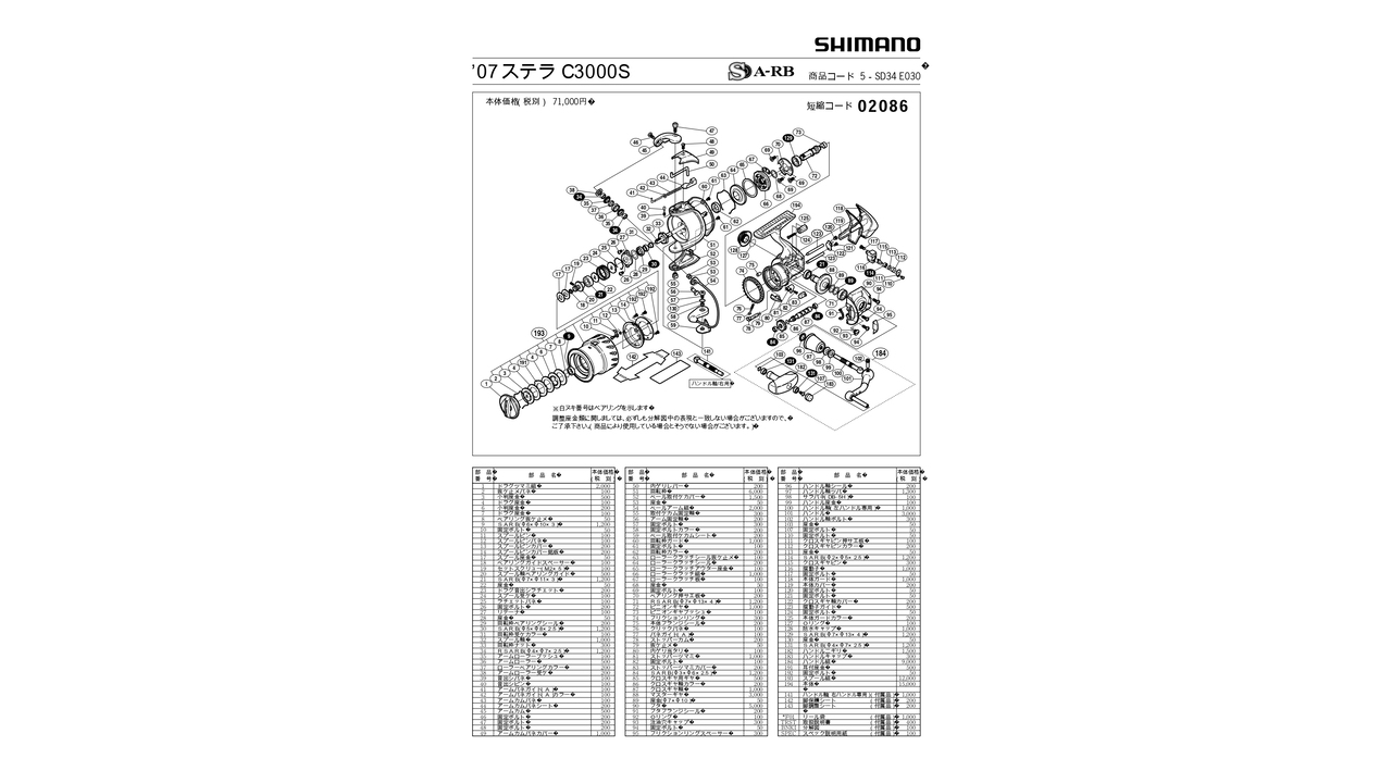 Втулка ведомой шестерни shimano stella 07 c3000s/2500s