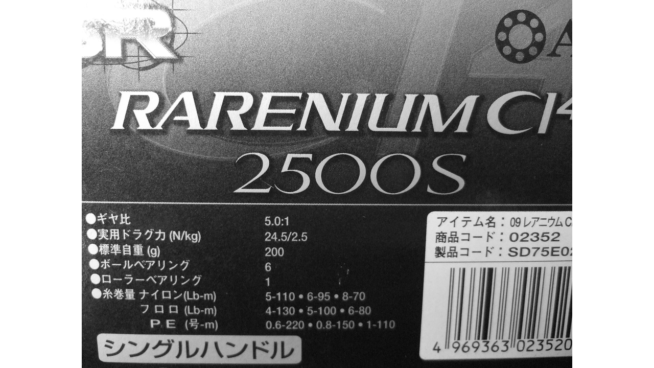 Катушка спиннинговая shimano 09 rarenium ci4 2500s