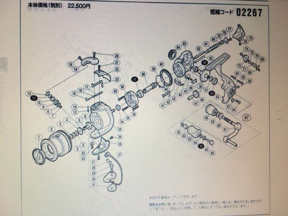 Механизм сброса shimano twinpower 2500fc(08 biomaster) деталь на схеме 22, 26  отличное состояние 