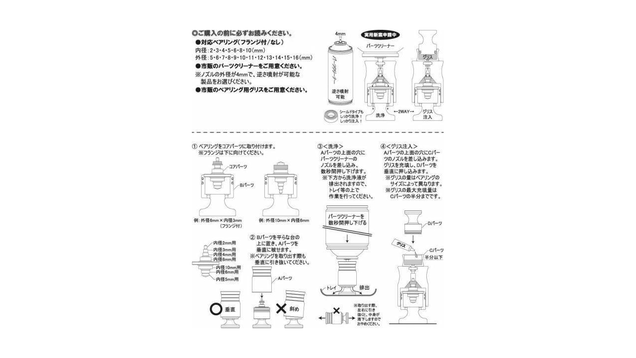 Устройство для очистки и смазки подшипников abc hobby bearing refresher japan black