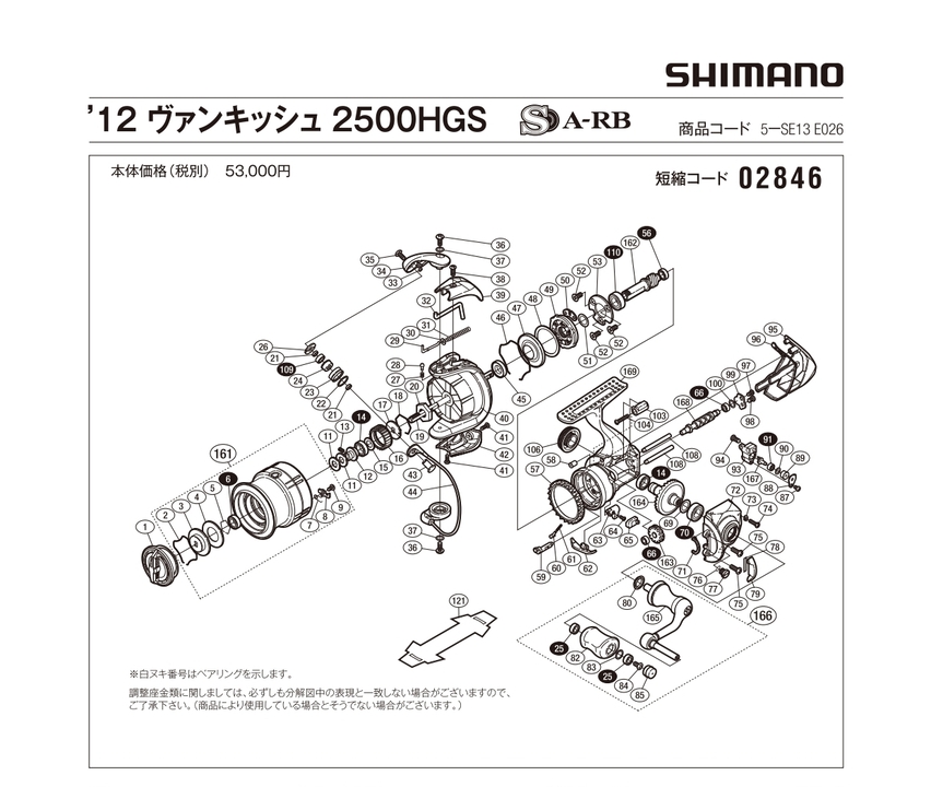 Механизм сброса  shimano vanquish 12 2500hgs/c3000 детали на схеме под номерами 27, 28, 29, 30, 31, 32 