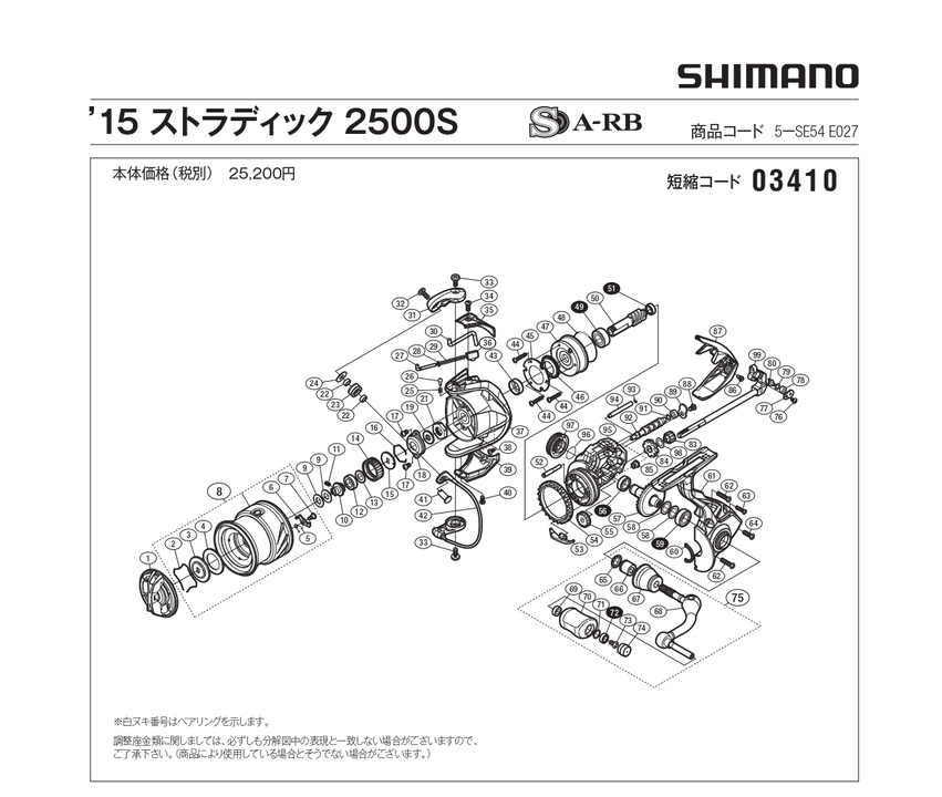 Пластиковая крышка корпуса shimano stradic 15 2500s/2500/c3000 деталь на схеме под номером 87  