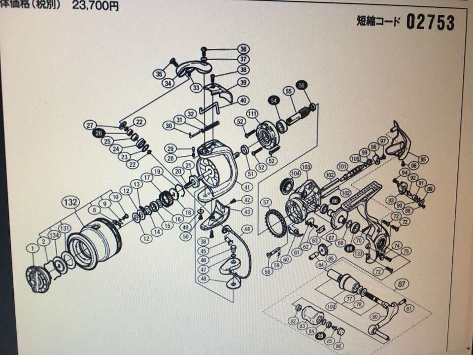 Механизм сброса shimano biomaster 11 c3000/2500/2500s деталь на схеме 28-31, 40 