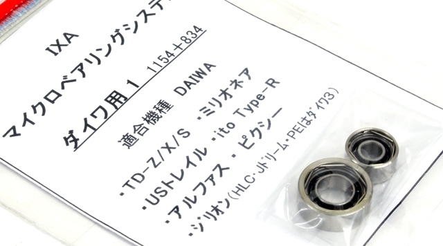 Шпульные подшипники sawamura ball bearing ixa micro bearing system for daiwa 1154 + 834-