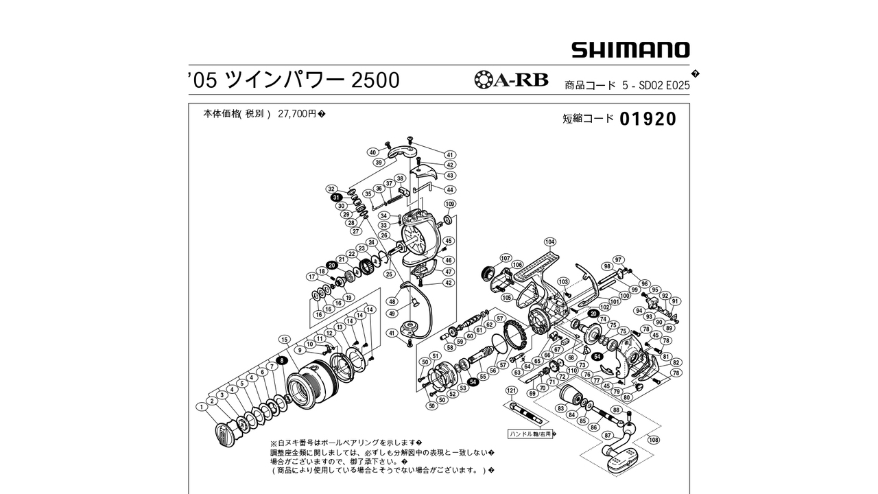 Шпуля shimano twinpower 05 2500/twinpower 06 mg/sephia 06 mg