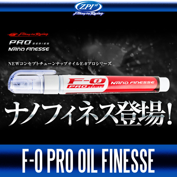 Смазка для катушек 【zpi】 f-0 pro oil nanofineness