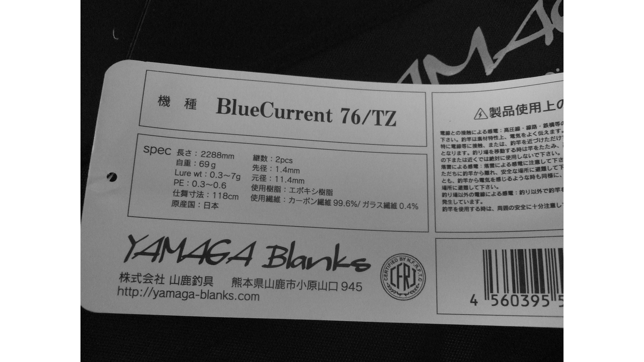 Спиннинговое удилище yamaga blanks blue current tz blc-76/tz