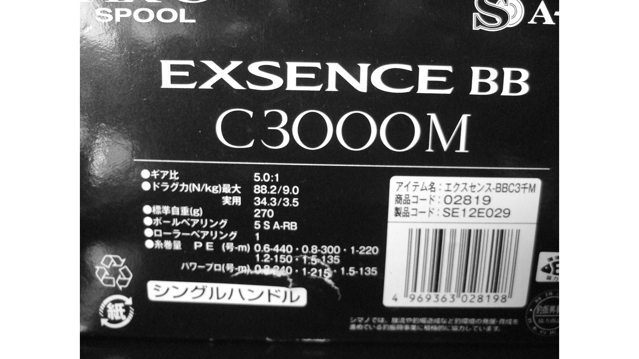 Спиннинговая катушка shimano 12 exsence bb c3000m