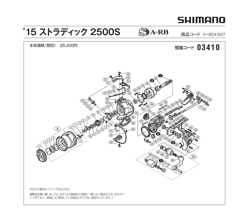 Пластиковые накладки ротора shimano stradic 15 2500s/2500/c3000 деталь на схеме под номером 35, 39 Пластиковые накладки ротора shimano stradic 15 2500s/2500/c3000 деталь на схеме под номером 35, 39