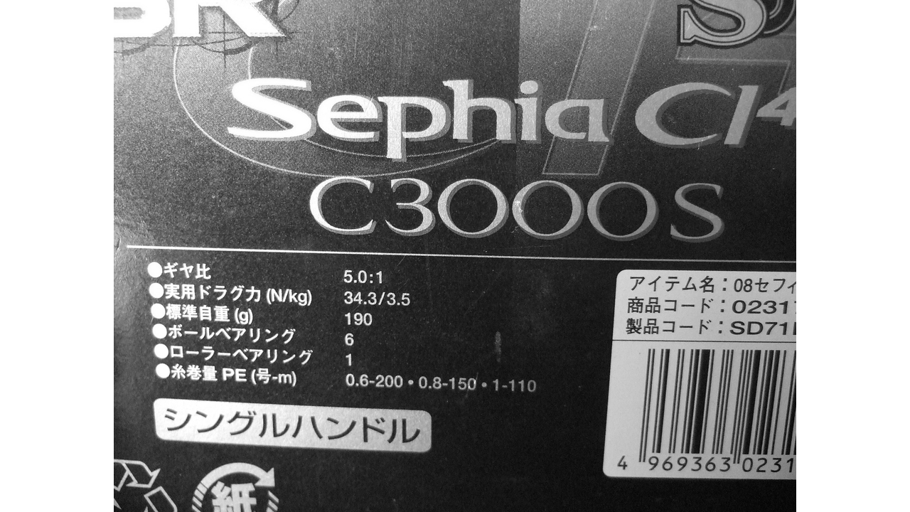Shimano 08 sephia ci4 c3000s