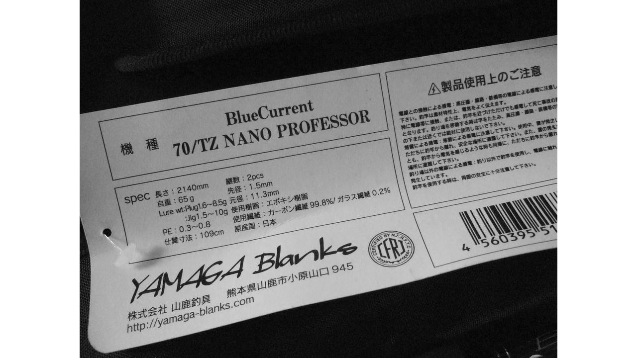 Yamaga blanks blue current blc-70tz/nano professor