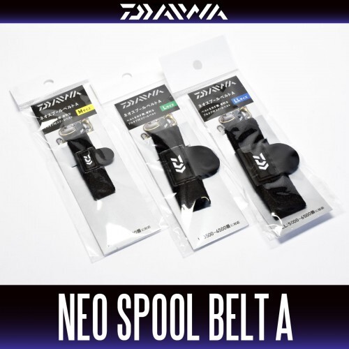 [daiwa genuine product] neo spool belt a
