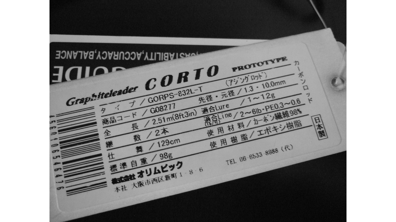 Спиннинговое удилище graphiteleader сorto prototype gorps-832l-t Спиннинговое удилище graphiteleader сorto prototype gorps-832l-t