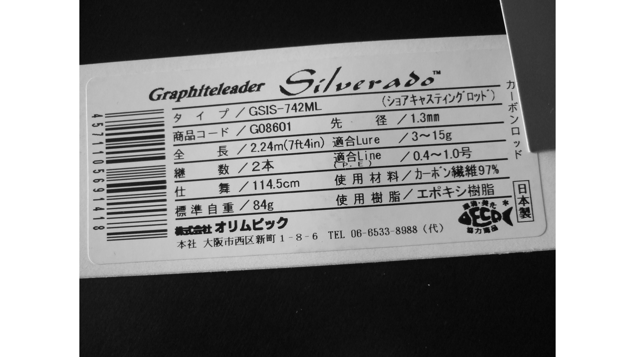 Спиннинг graphiteleader silverado gsis-742ml Спиннинг graphiteleader silverado gsis-742ml