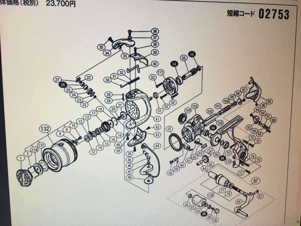 Рог ротора shimano biomaster 11 c3000/2500/2500s деталь на схеме 34