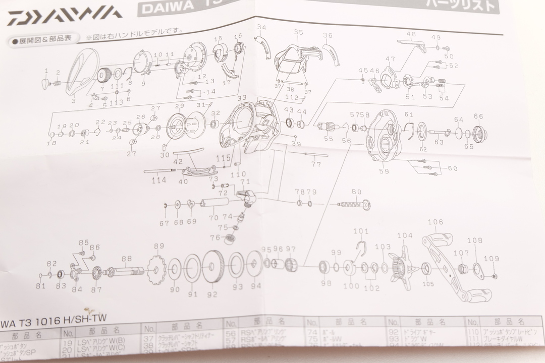 Пружина clutch cam spring daiwa t3 1016h-tw деталь на схеме под номером 45