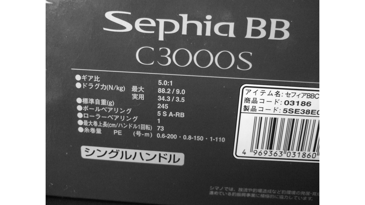 Катушка спиннинговая shimano 13 sephia bb c3000s