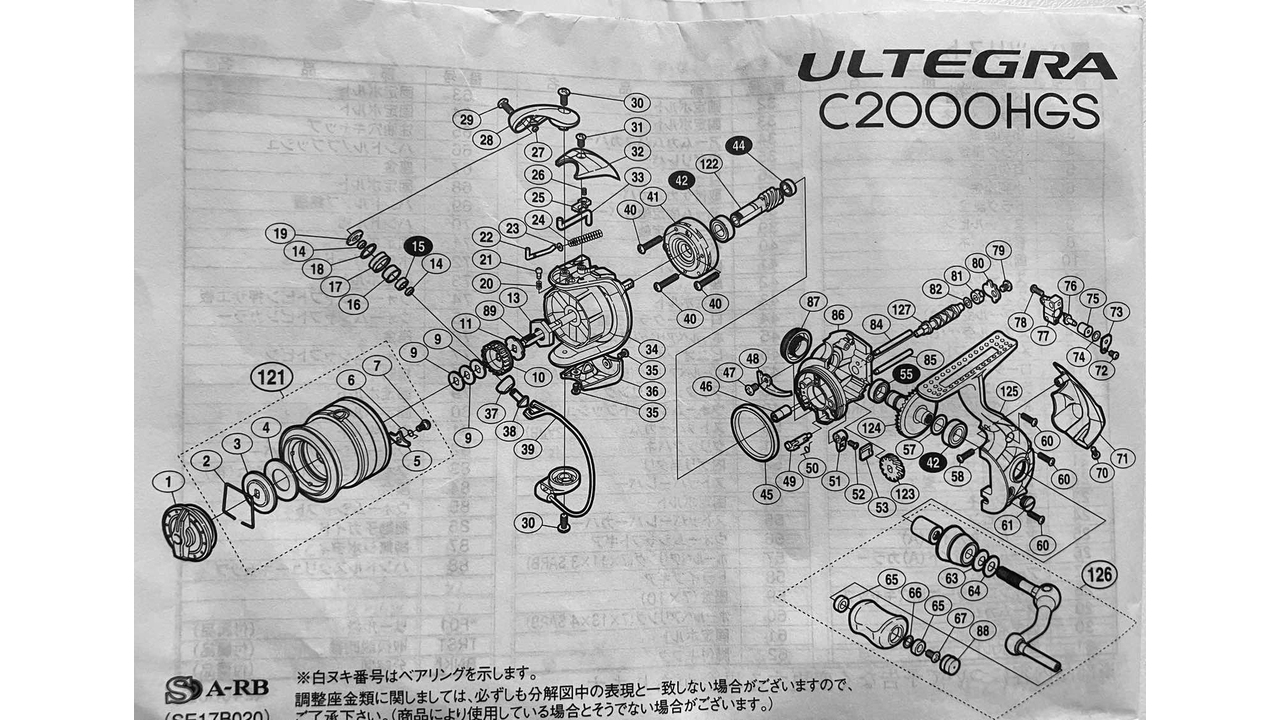 Главная пара с паразиткой shimano ultegra 12 c2000hgs деталь на схеме 122-124