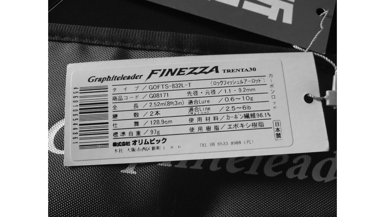 Спиннинговое удилище graphiteleader finezza trenta gofts-832l-t