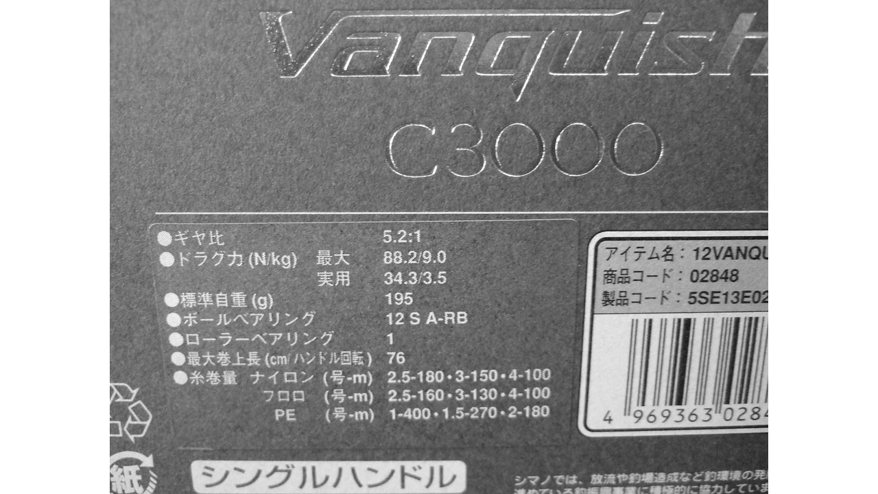 Shimano 12 vanquish c3000 Shimano 12 vanquish c3000