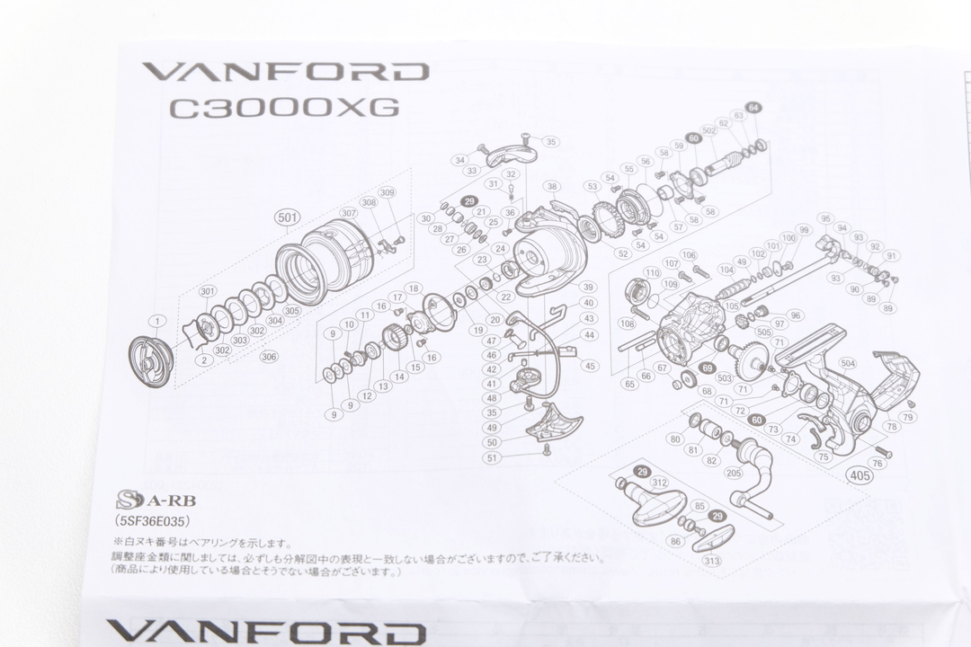 Шток shimano vanford 20 c3000xg деталь на схеме № 95