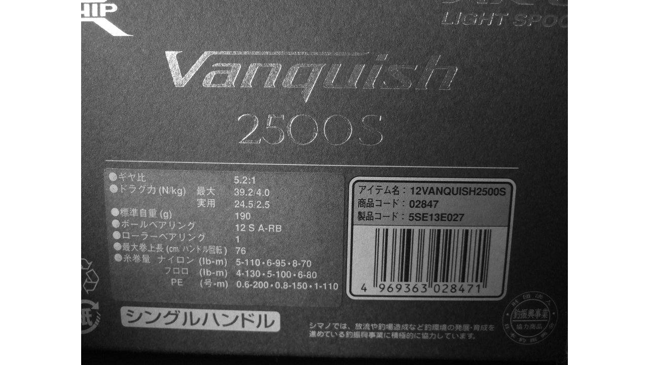 Shimano 12 vanquish 2500s
