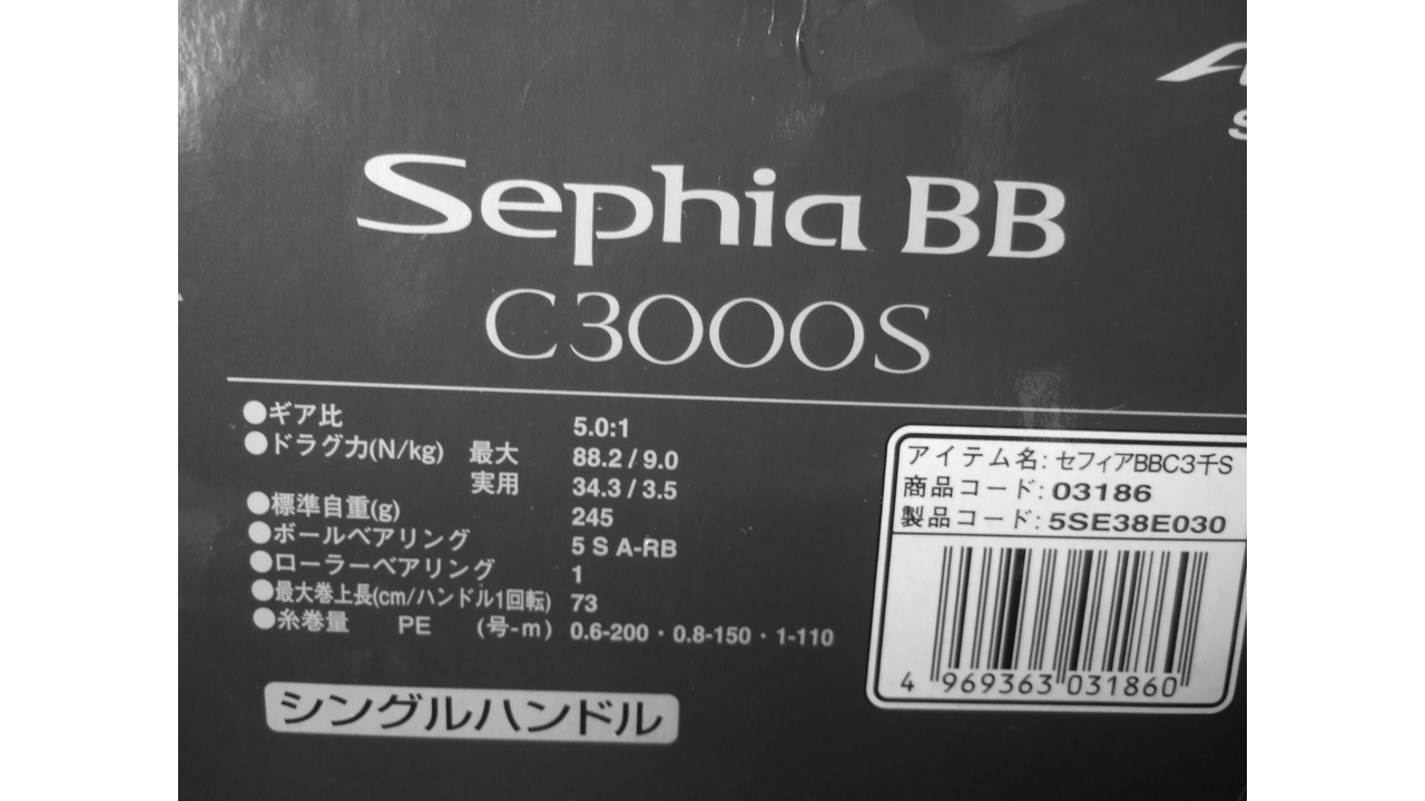 Катушка спиннинговая shimano 13 sephia bb c3000s