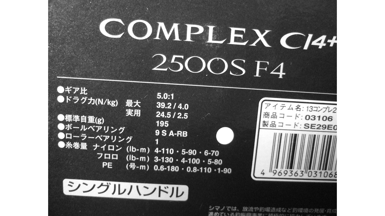 Катушка спиннинговая  shimano 13 complex ci4+ 2500s f4