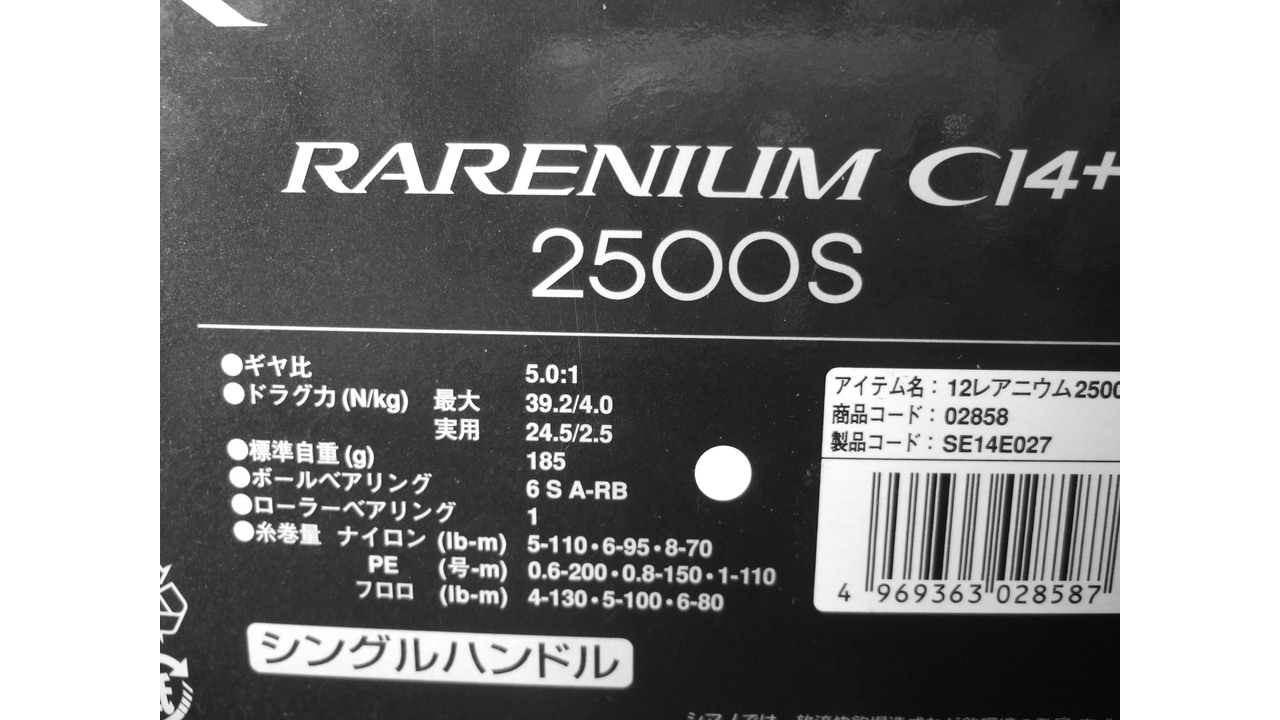 Shimano 12 rarenium ci4+ 2500s.