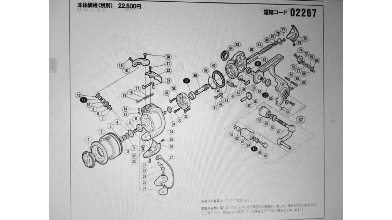 Обгонная муфта shimano twinpower 2500fc(08 biomaster) деталь на схеме 36