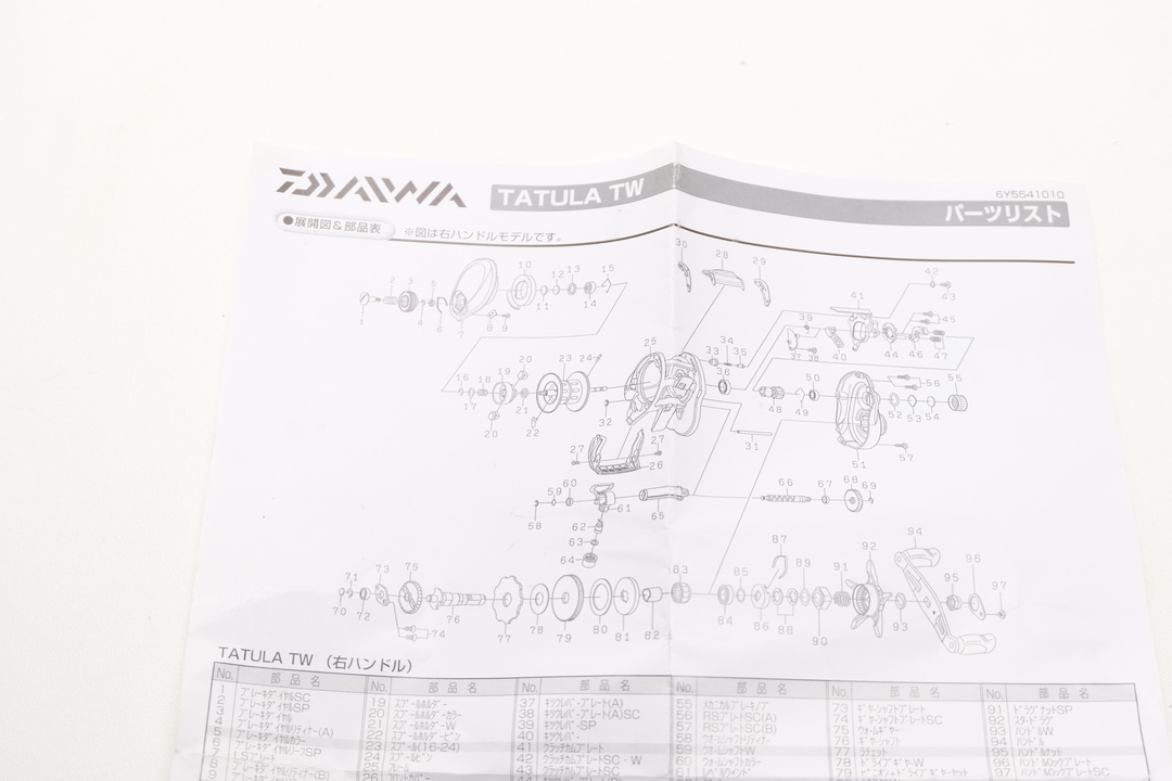 Звезда фрикциона daiwa tatula 103h-tw деталь на схеме № 86-92