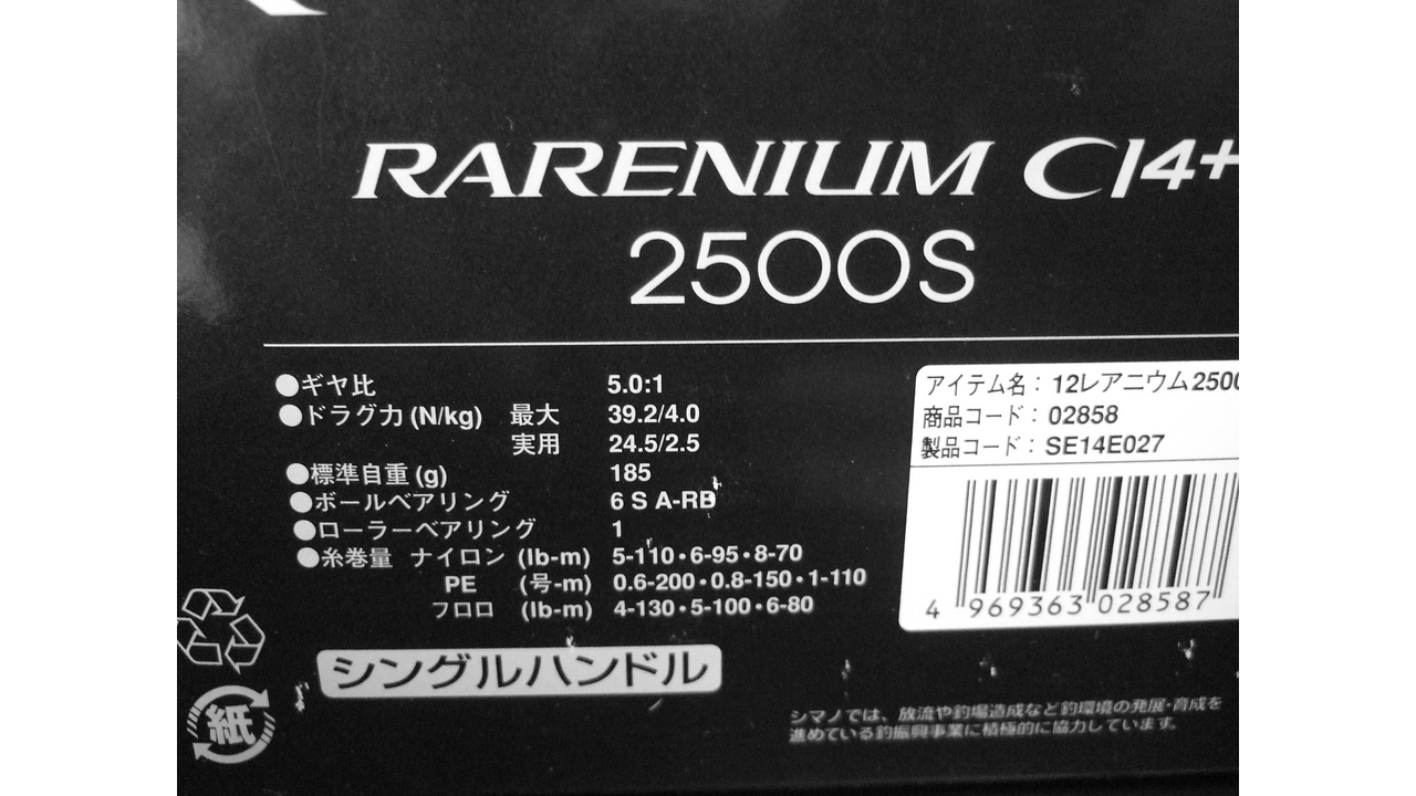 Спиннинговая катушка shimano 12 rarenium ci4+ 2500s