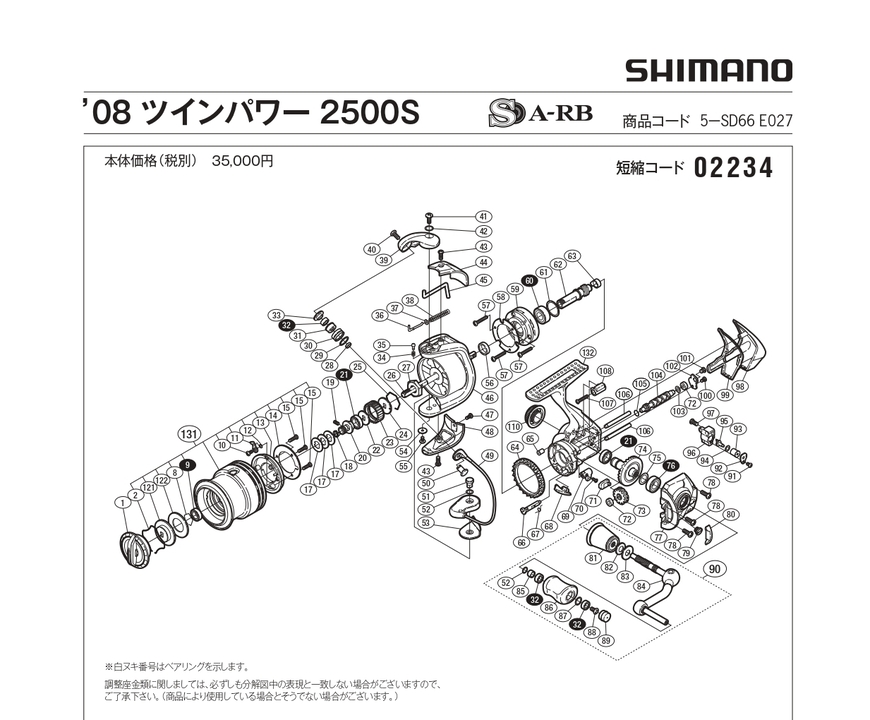 Дужка shimano twinpower 08 2500s деталь на схеме № 49