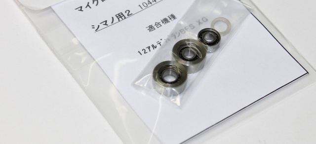 Шпульные подшипник и sawamura ball bearing ixa micro bearing system for shimano 1044 × 1034 × 733-