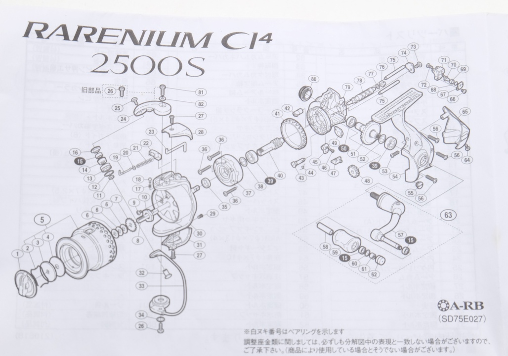 Кольцо самосброса shimano rarenium 2500s 09 ci4 деталь на схеме № 41