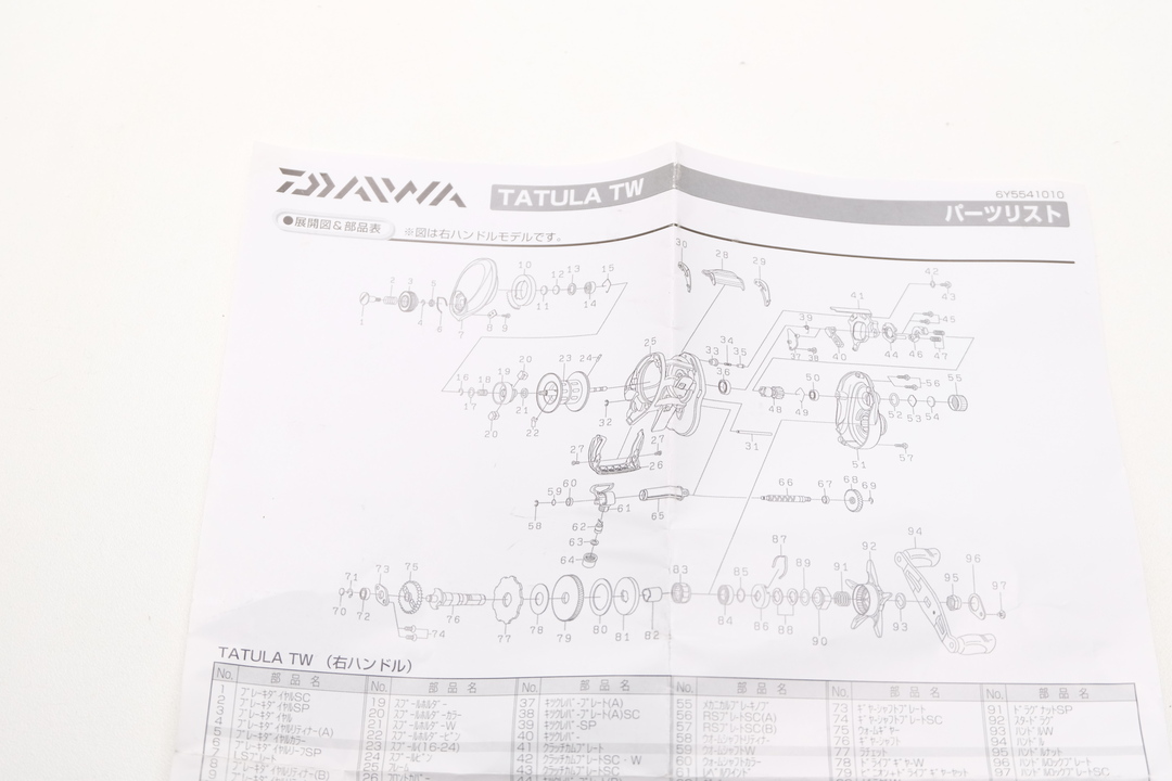 Пружины daiwa tatula 103h-tw деталь № 47