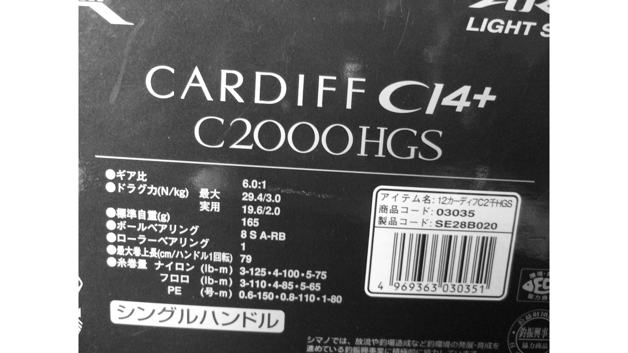 Shimano 12 cardiff ci4+ c2000hgs