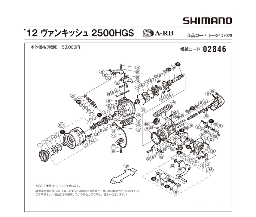 Резиновая заглушка shimano vanquish 12 2500hgs/c3000 деталь на схеме под номером 58