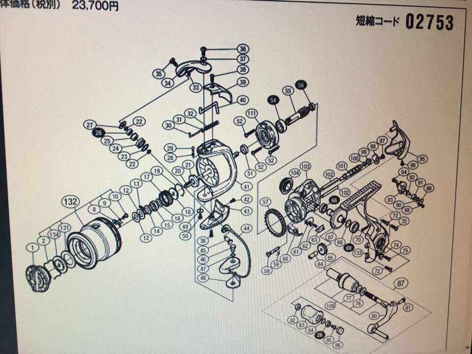 Плечо ротора shimano biomaster 11 c3000/2500/2500s деталь на схеме 34