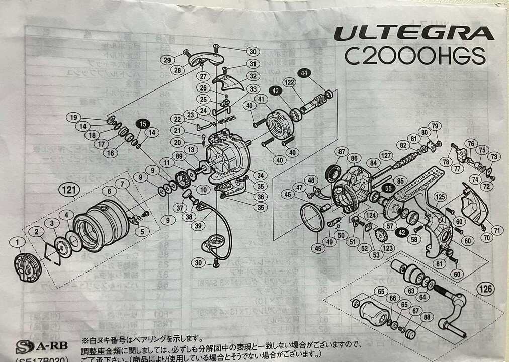 Механизм сброса shimano ultegra 12 c2000hgs деталь на схеме 20-26