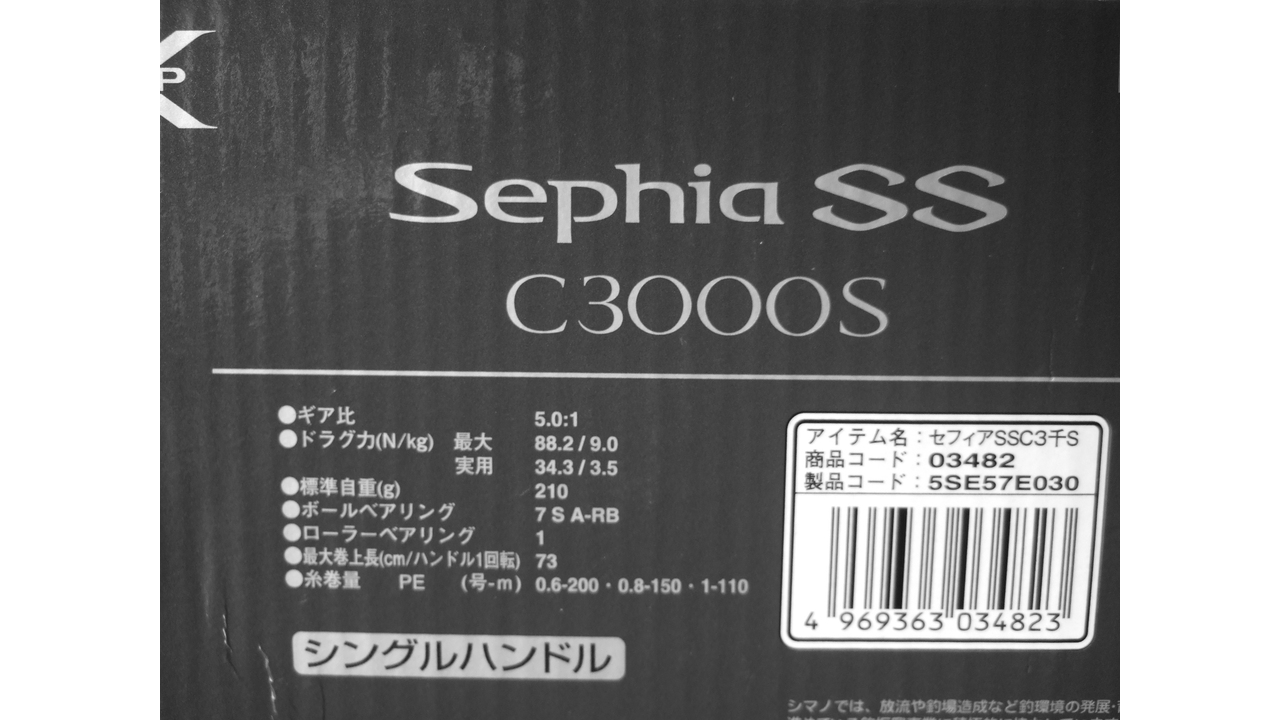 Shimano 15 sephia ss c3000s Shimano 15 sephia ss c3000s