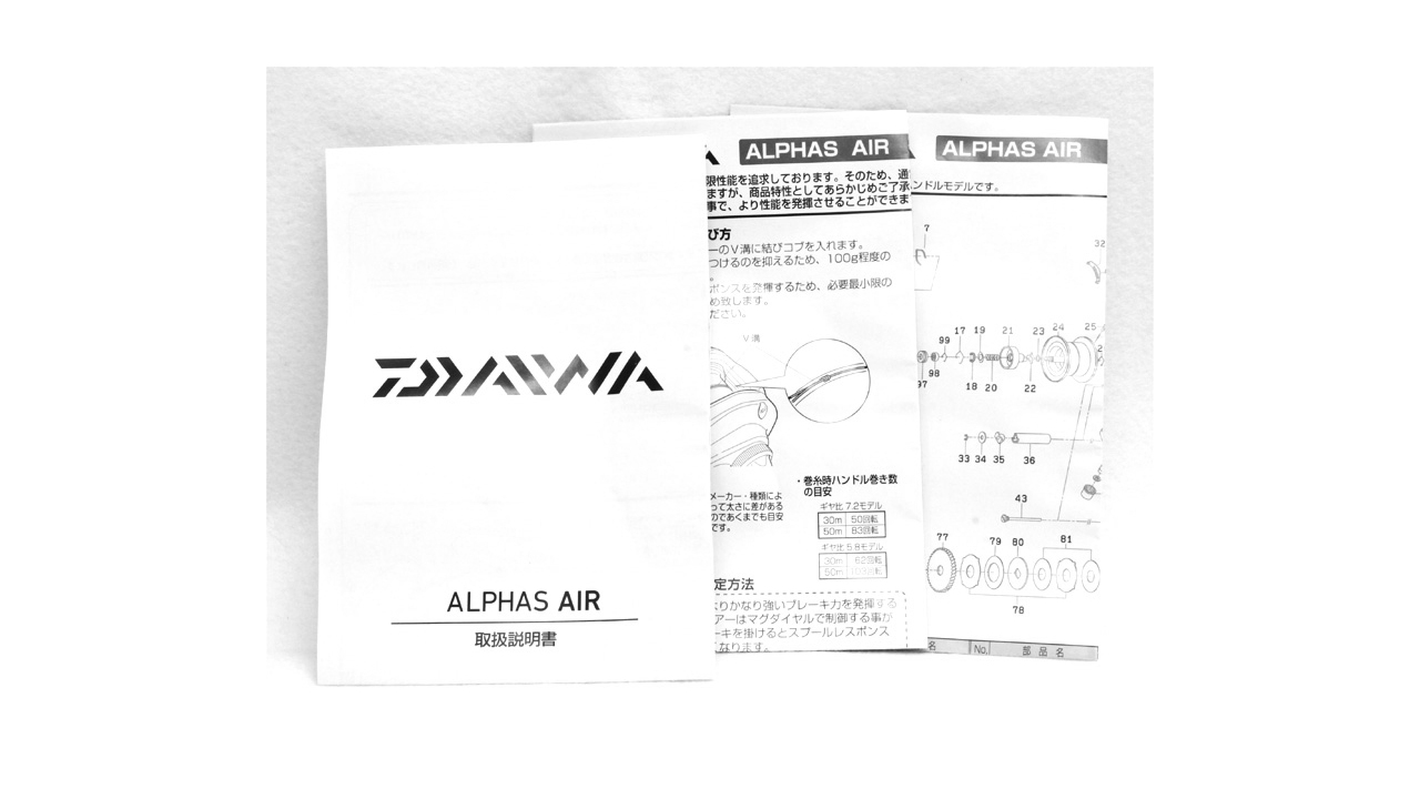 Daiwa alphas air 7.2r