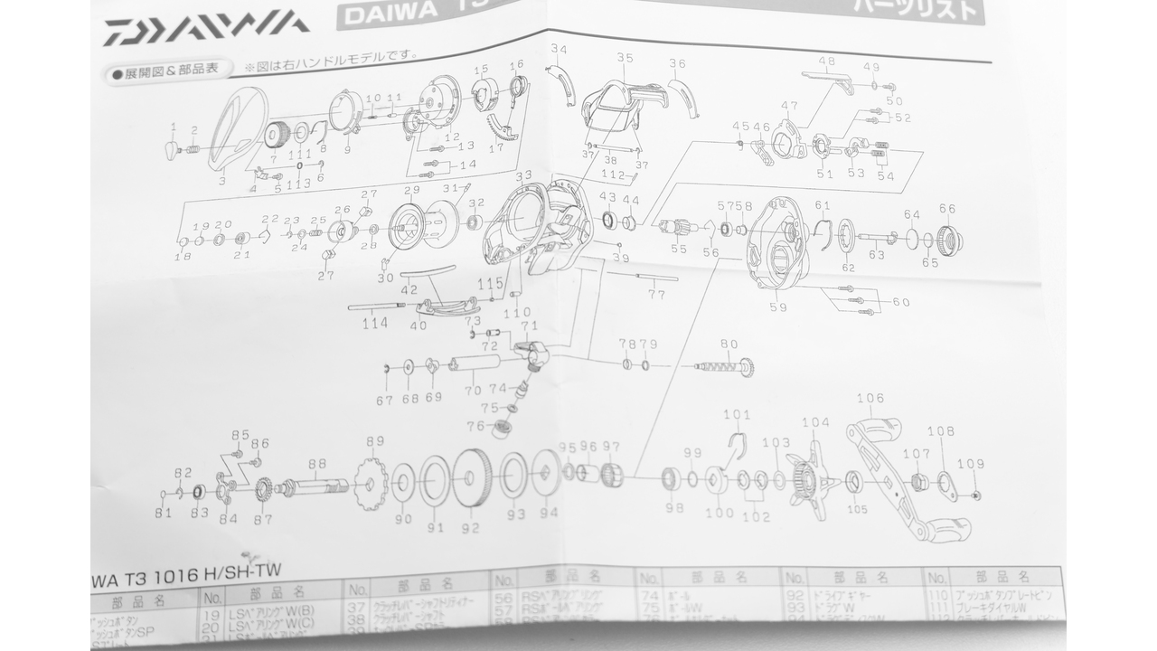 Звезда фрикциона star drag daiwa t3 1016h-tw деталь на схеме под номером 104