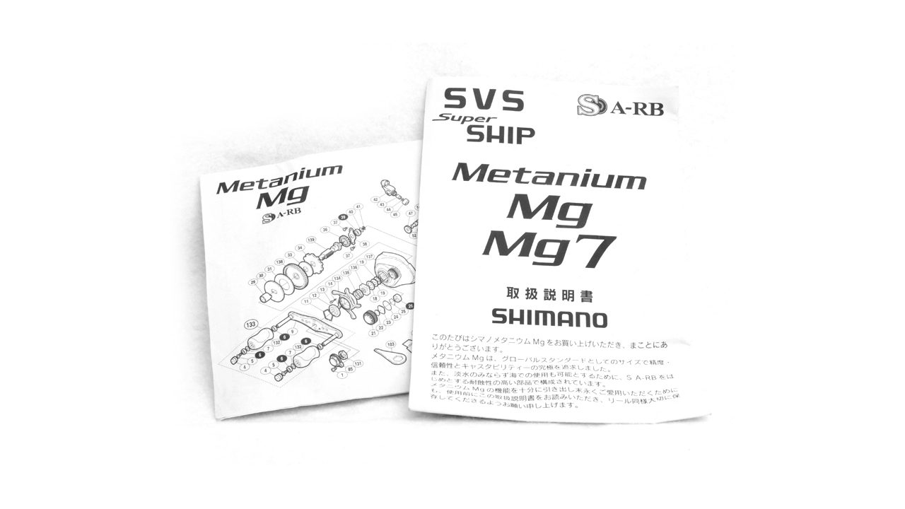 Shimano 07 metanium mg right handle