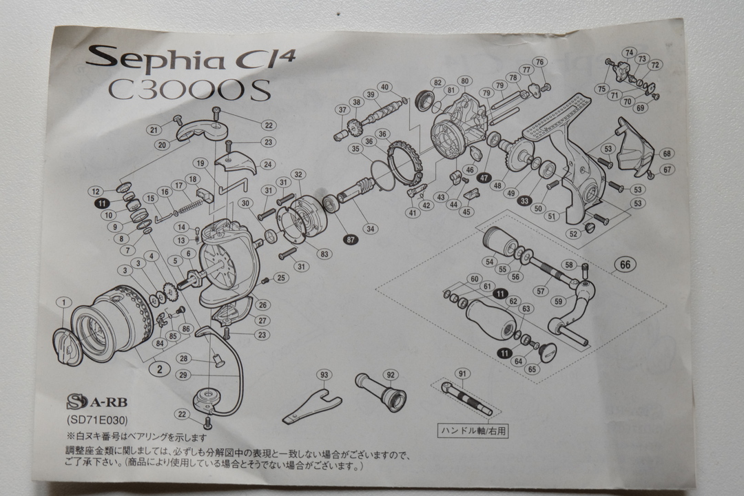 Обгонная муфта в сборе shimano sephia ci4 08 c3000s Обгонная муфта в сборе shimano sephia ci4 08 c3000s
