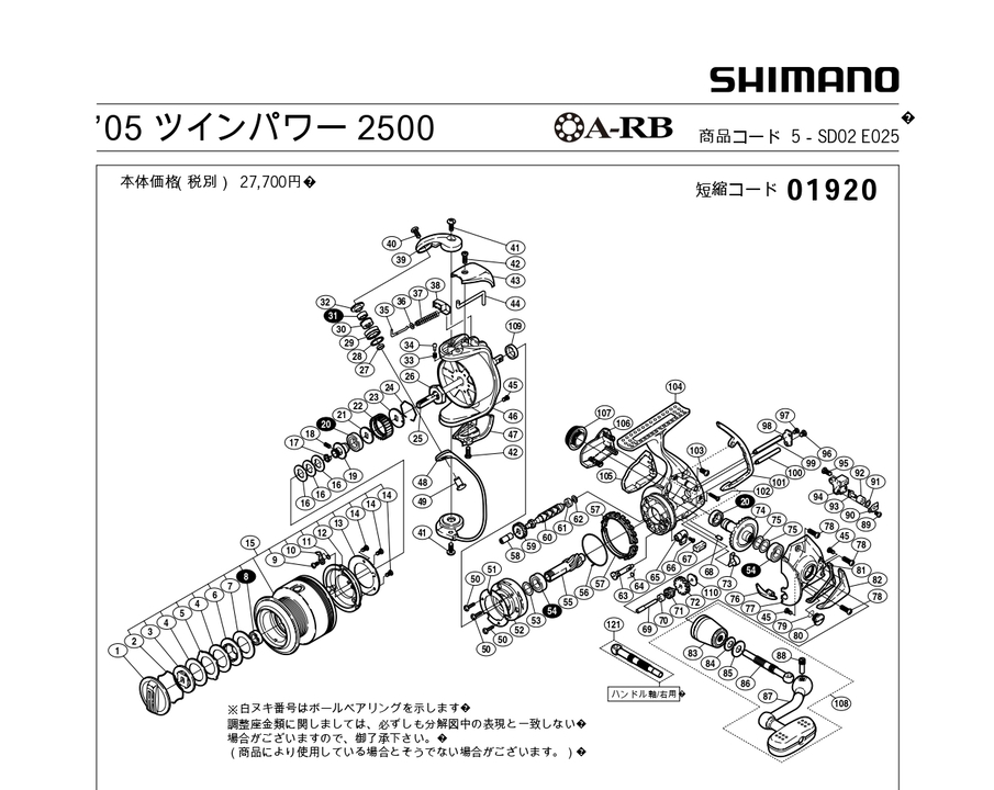 Втулка ведомой шестерни shimano twinpower 05 2500/c3000