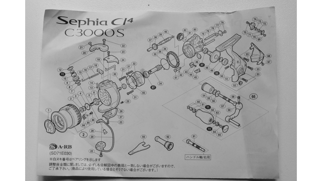 Шпуля shimano sephia ci4 08 c3000s