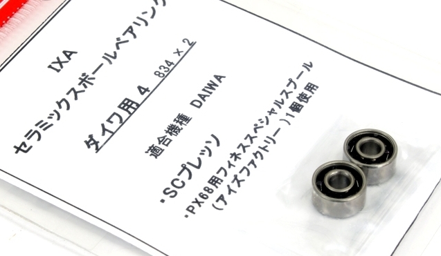 Шпульные подшипники sawamura ball bearing ixa ceramic ball bearing for daiwa 834-